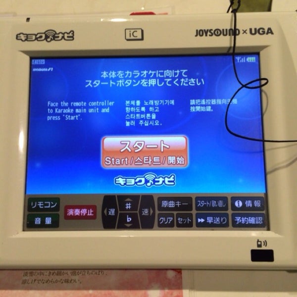 Photos At カラオケスタジオ おんちっち 阿佐谷店 阿佐ヶ谷駅 1 Tip From 115 Visitors