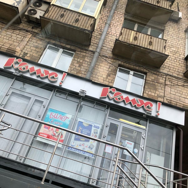 Отзывы о "Комус" на Рязанском проспекте, Москва, Рязанский проспект, 38 - Яндекс