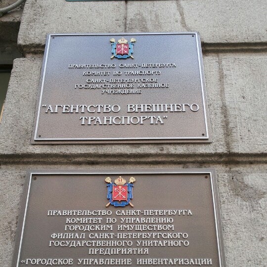 Городское управление инвентаризации и оценки недвижимости. Печать городское управление инвентаризации и оценки недвижимости&quot;.