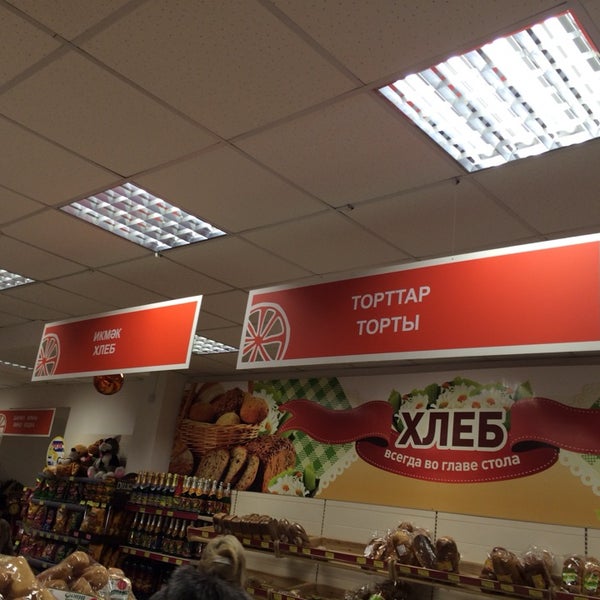 Panorama: Апельсин-Сити, grocery store, Tuymazy, ulitsa Komarova, 26 - Yandex Ma