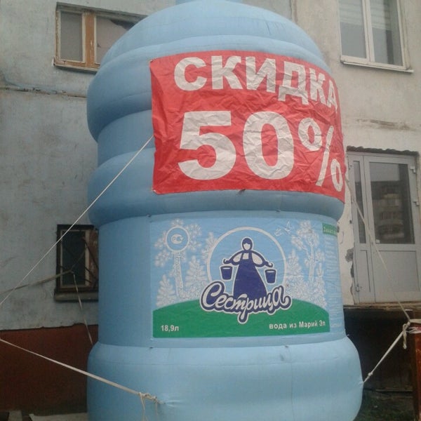 Купить Воду В Уфе