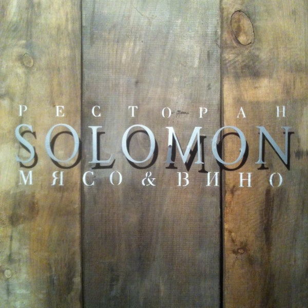 Foto scattata a Solomon Meat &amp; Wine da Vadim G. il 8/16/2013