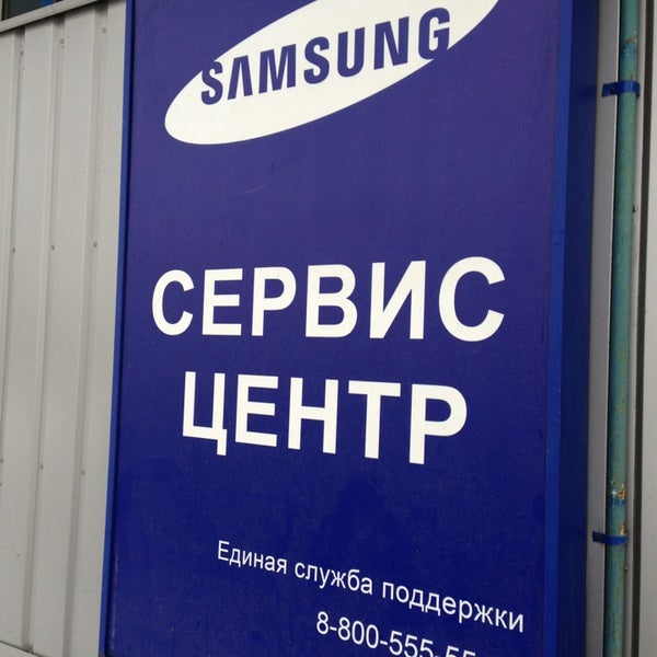Самсунг гарантийный сервисный центр. Сервис самсунг. Сервисный центр Samsung. Сервисная служба Samsung. Samsung сервис центр.
