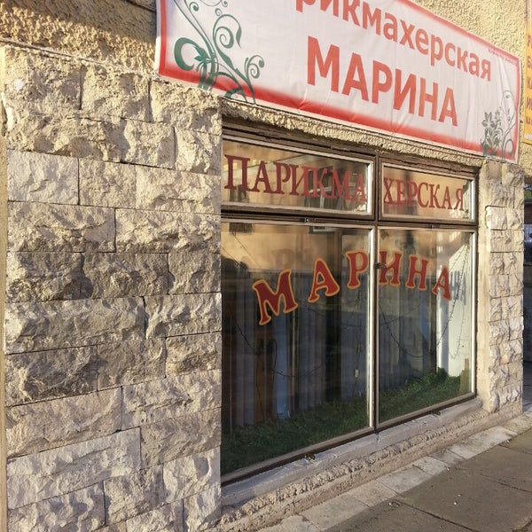 парикмахерская воображуля санкт-петербург. воображуля пушкин. парикмахерская пушкин оранжерейная 61. ленинградская ул, 67,. анна.