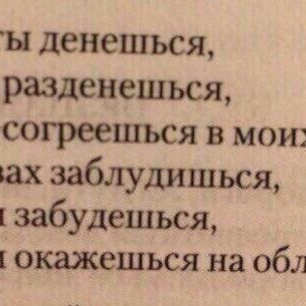 Женишься куда ты денешься. Куда все подевались картинки. Шутки про любовь. Никуда от меня не денешься. Женишься куда ты денешься.