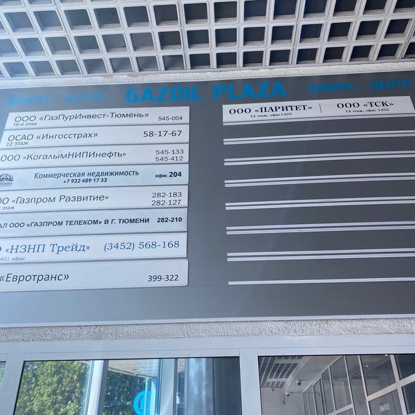 Photo: Gazoil-Plaza, business center, Russia, Tyumen, ulitsa Respubliki, 143А - 