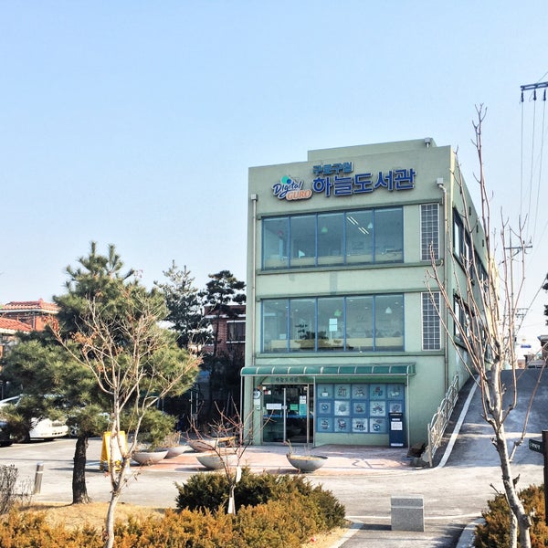 구로구립 하늘도서관 - Biblioteca