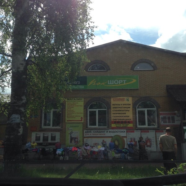 Мастер бургер сыктывкар. Мастер мга. Мастер мга. Мга железнодорожная улица. Мастер мга.