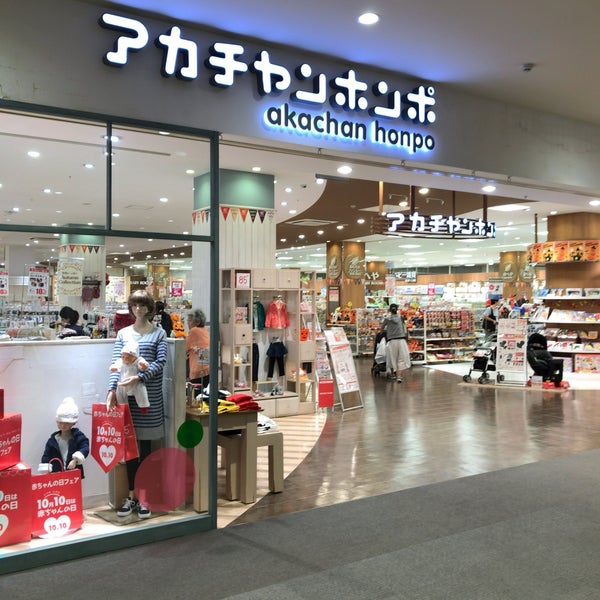 アカチャンホンポ Tienda Para Bebes En 川口市