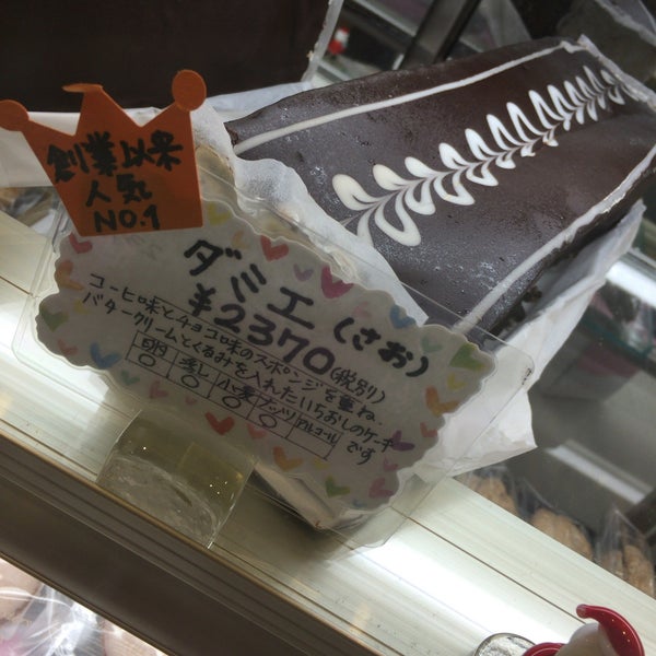モンタナ 多摩区 Kawasaki 神奈川県