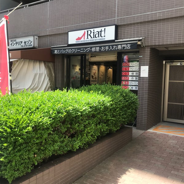 Photos At ミスタークラフトマン リアット 中目黒店 上目黒 3 Visitors Photos At ミスタークラフトマン リアット 中目黒店 上目黒 3 Visitors