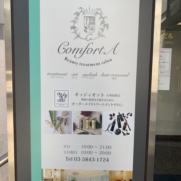 Photos At Beauty Treatment Salon Comforta 六本木 0 Tips