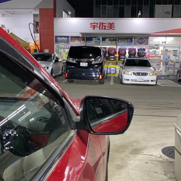 Photos At 宇佐美 東京ゲートブリッジ若洲給油所 Gas Station In 江東区