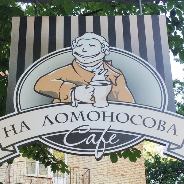 6/9/2014에 Yu T.님이 Кафе «На Ломоносова»에서 찍은 사진