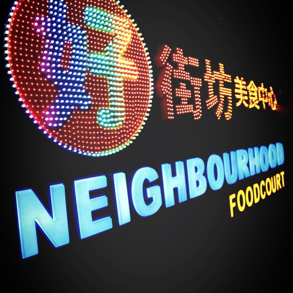 Photo taken at Neighbourhood Food Court (好街坊美食中心) by Neighbourhood Food Court (好街坊美食中心) on 11/17/2013