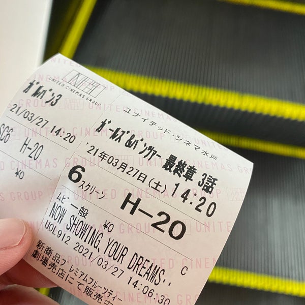 ユナイテッド シネマ水戸 水戸市 Da Sinema Kompleksi Da Fotograflar