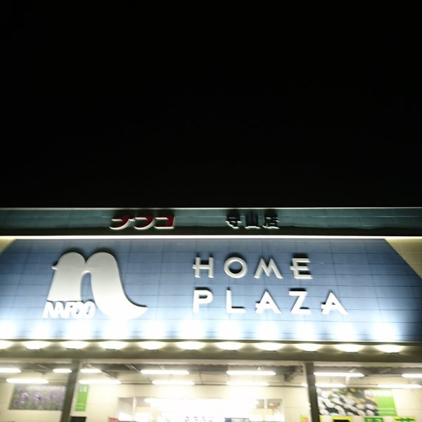 ホームプラザナフコ 守山店 Tienda De Muebles Articulos Para El Hogar En 名古屋市 ホームプラザナフコ 守山店 Tienda De Muebles Articulos Para El Hogar En 名古屋市