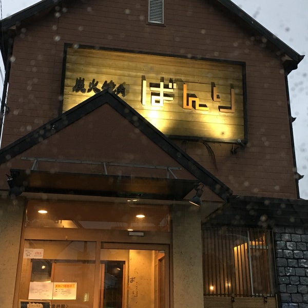 Fotos En 炭火焼肉 ばんり 草加店 Ahora Cerrado 南後谷53 4