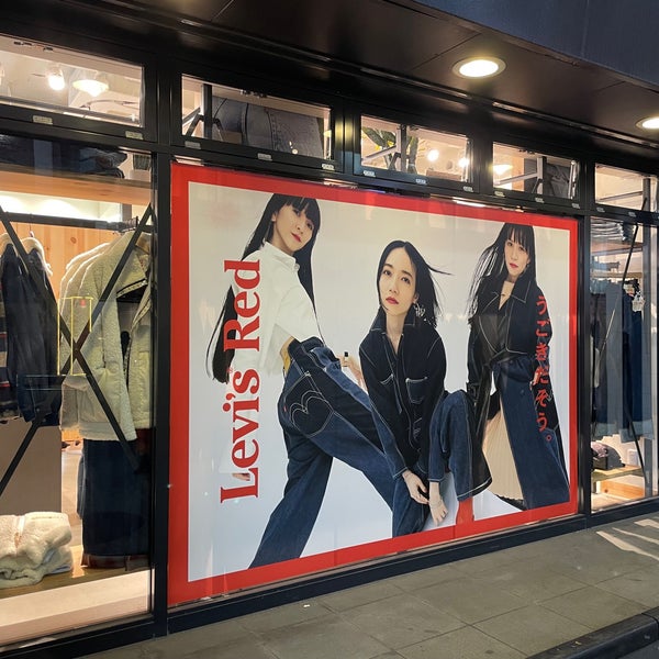 levis showroom near me