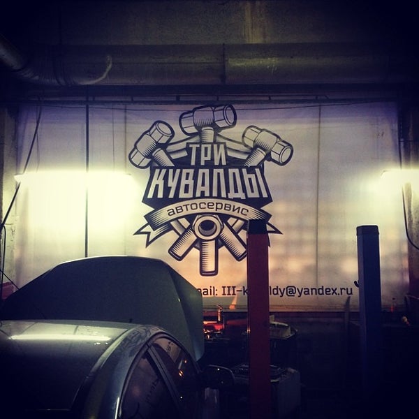 три кувалды рязань автосервис. автосервис три кувалды. три кувалды рязань. автосервис приокский. кувалда для автосервиса.