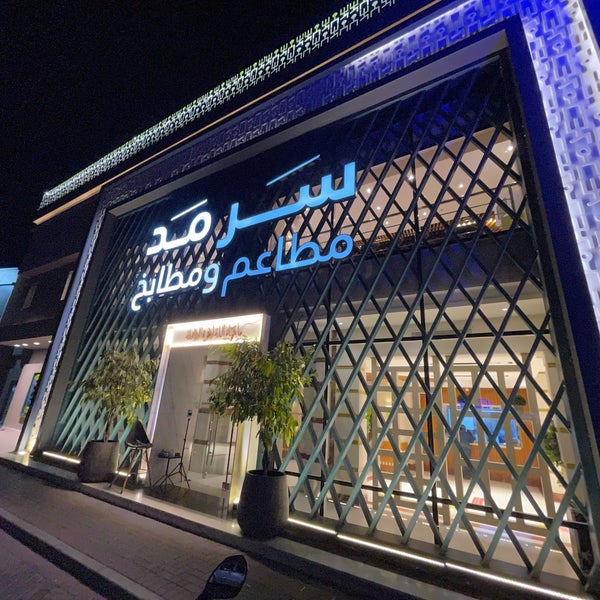 Foto scattata a Sarmad Restaurants مطاعم سرمد da المستكشف il 2/6/2022