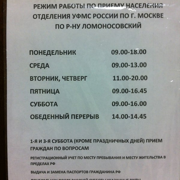 Паспортный стол и МФЦ Страница 20 Форум Переделкино Ближнее