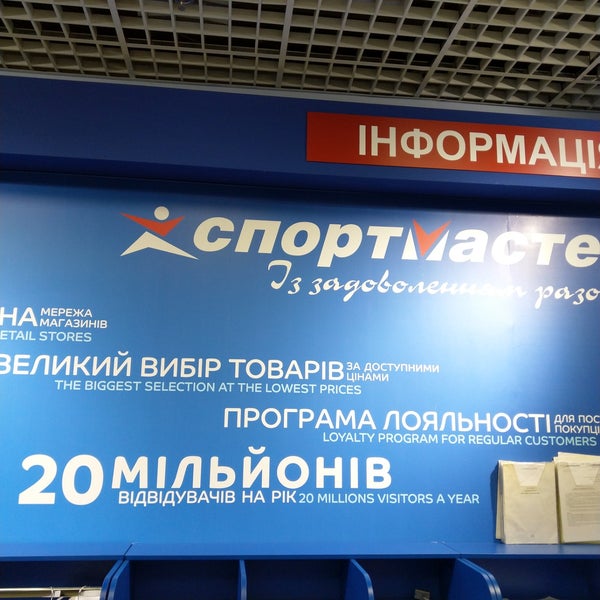 Работа в спортмастере Работа в спортмастере