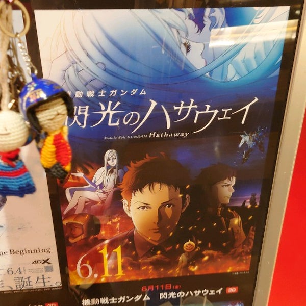 Photos At 安城コロナ シネマワールド Multiplex Photos At 安城コロナ シネマワールド Multiplex
