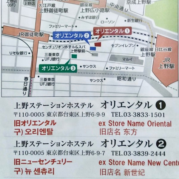 Photos A 上野ステーションホステル オリエンタル2 上野 4 Conseils Photos A 上野ステーションホステル オリエンタル2 上野 4 Conseils