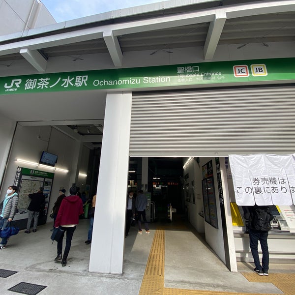 Photos At 御茶ノ水駅 聖橋口 神田駿河台 1 Tip From 395 Visitors Photos At 御茶ノ水駅 聖橋口 神田駿河台 1 Tip From 395 Visitors