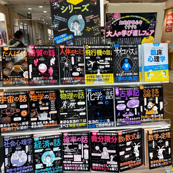 Photos At 有隣堂 錦糸町 江東橋3 14 5