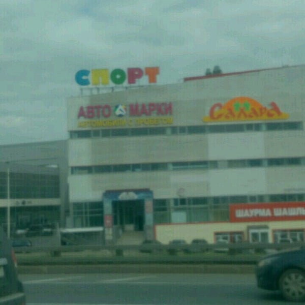 Торговый центр спорт