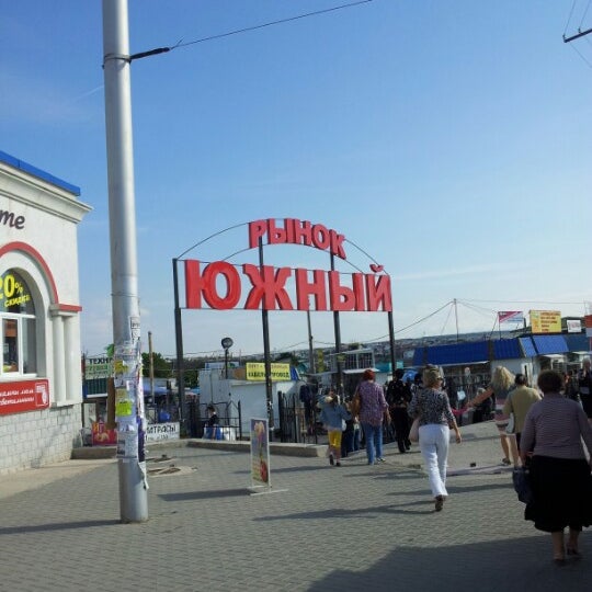 5км балаклавского шоссе адлер. Рынок 5-й километр, севастополь. Севастополь 5 км рынок вб. Рынок 5-й километр, севастополь. Севастополь 5 километр рынок.