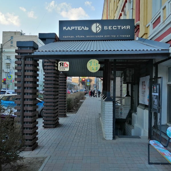 Картель хабаровск ресторан