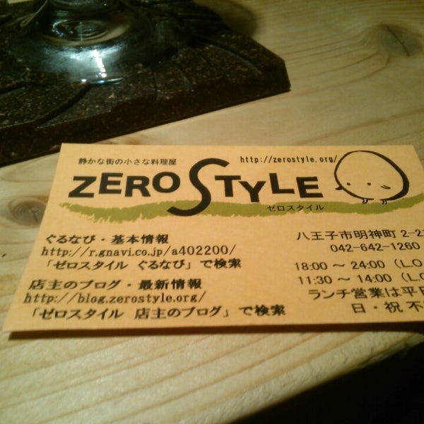 Zero style. Zero style