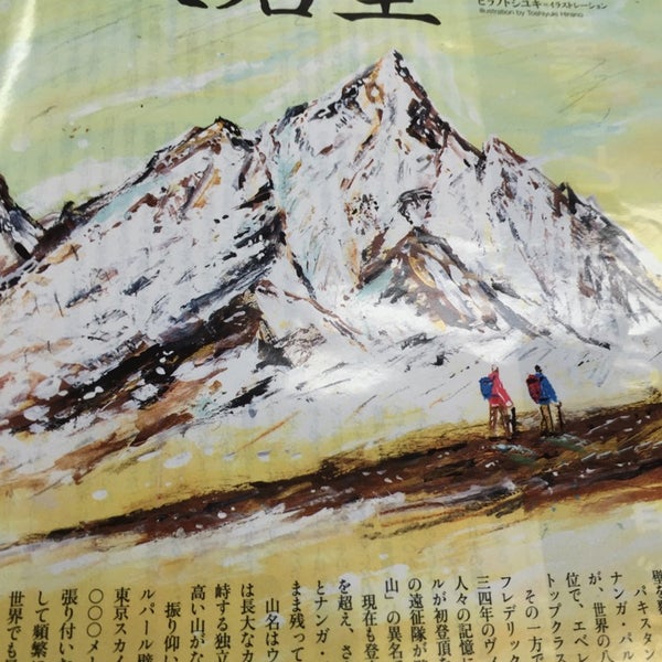 多摩川図書館 玉川 79 Visitors