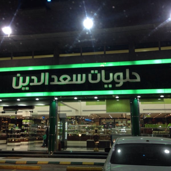 هاشتاق حلويات سعد الدين يتصدر تويتر تحدي النشطاء بصور الأطباق اللذيذة جوزال