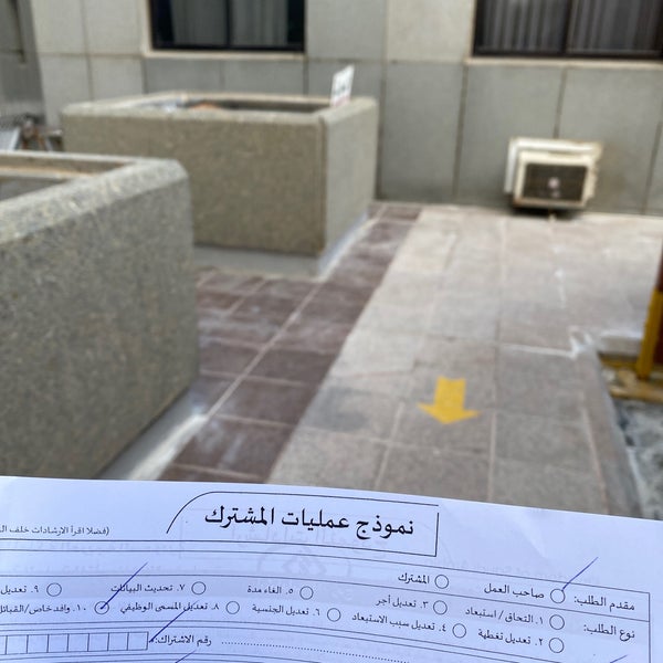 Gosi المؤسسة العامة للتأمينات الأجتماعية العزيزية جدة منطقة مكة