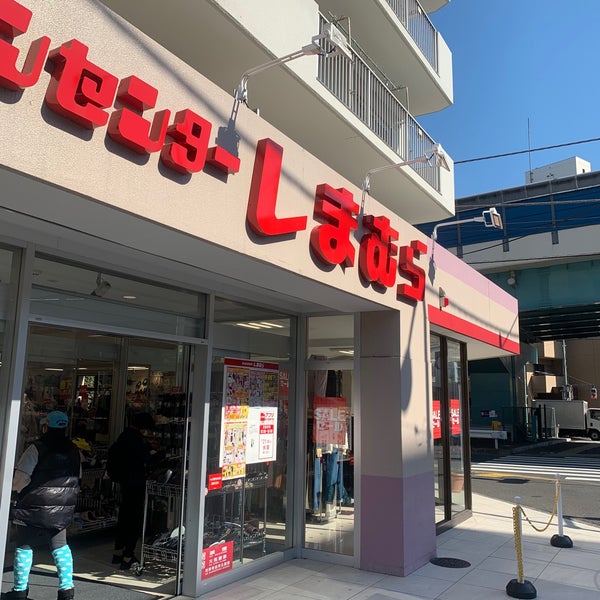 Photos At しまむら 宮前店 Clothing Store