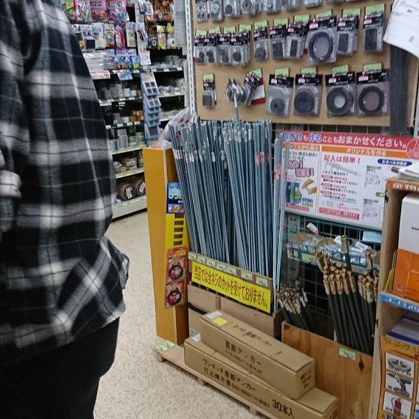 ร ปท ハンディ 熱海店 ร านเคร องม อช าง