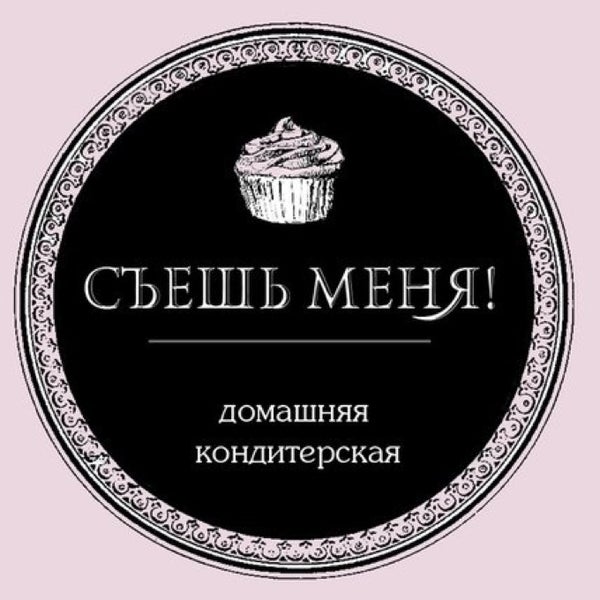 поставь цель и добейся. голова кругом идет от тебя дорогая от любви. растибулка из алисы в стране чудес. надпись съешь меня выпей меня. меня съели картинки.