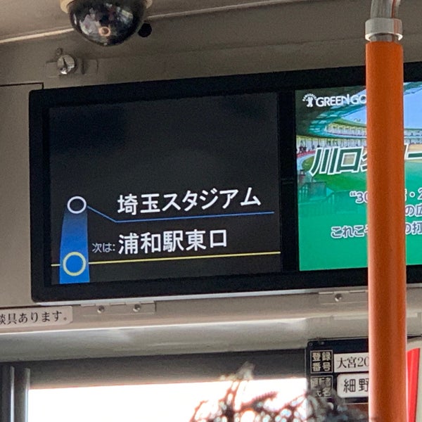 浦和駅東口バス停 Otobus Duragi Da Fotograflar 浦和駅東口バス停 Otobus Duragi Da Fotograflar