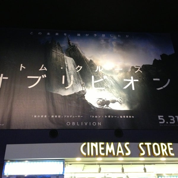 Photos At イオンシネマ板橋 Multiplex