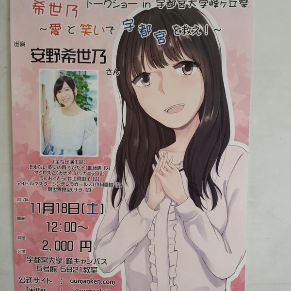 宇都宮大学 峰キャンパス 5号館 宇都宮市 栃木県