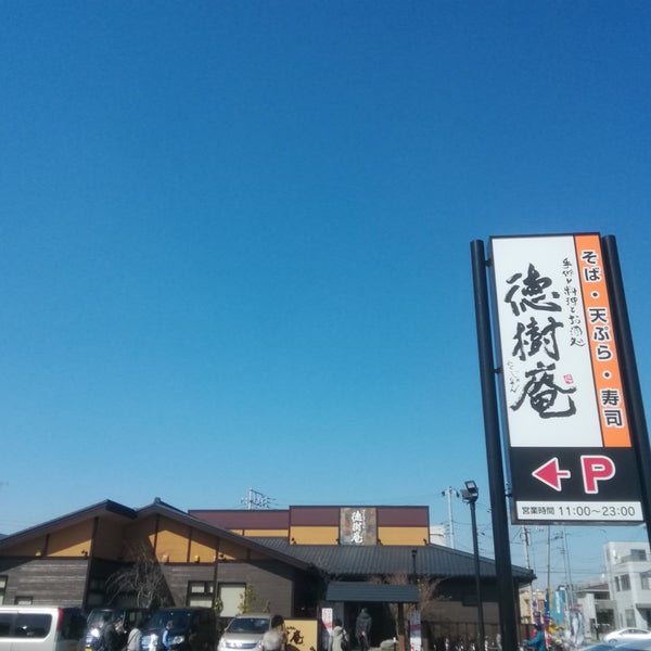 徳樹庵 59 Visitors