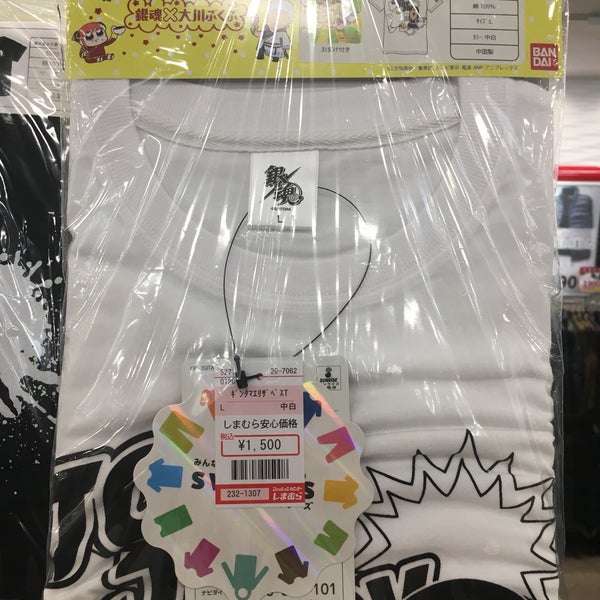 しまむら 秋津店 Clothing Store In 東村山