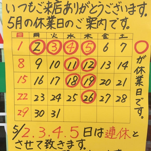 ストレート 所沢店 所沢市 埼玉県