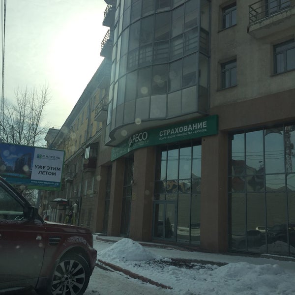 ресо гарантия краснодар кубанская набережная 146. ресо-гарантия краснодар кубанская набережная. ресо гарантия чехов. ресо-гарантия, новосибирск, проспект димитрова. страховая компания ресо гарантия улице российской в краснодаре.