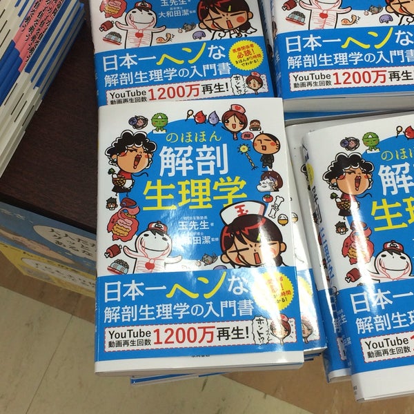 大垣書店 Bookstore In 京都市