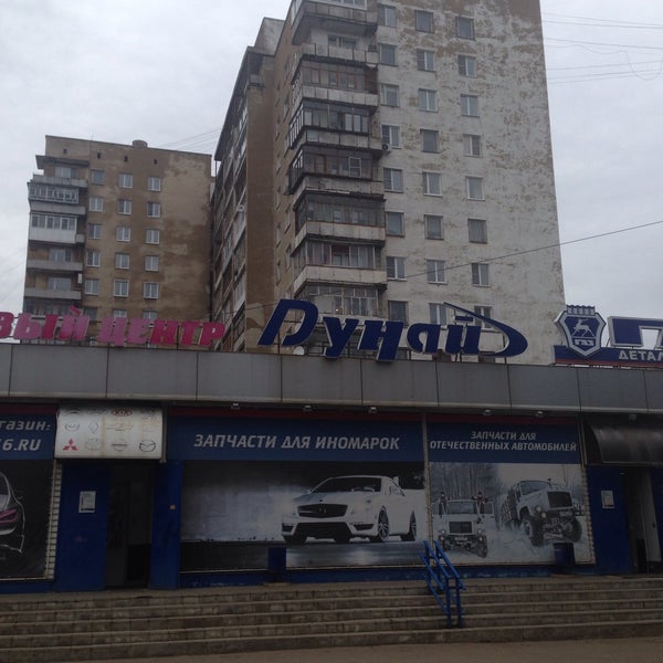 Магазин Дунай Ярославль